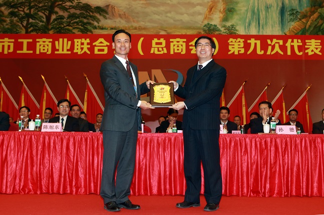 肇庆市工商联召开第九次代表大会(图2)