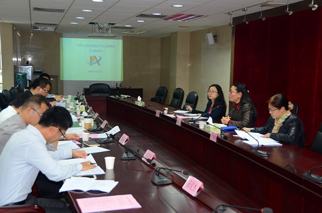 省工商联召开《中华人民共和国反不正当竞争法(图1)